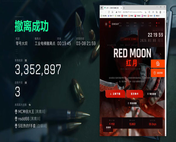 三角洲外设辅助器测评软件效果